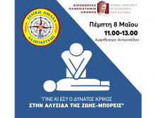 ΓΙΝΕ ΚΙ ΕΣΥ Ο ΔΥΝΑΤΟΣ ΚΡΙΚΟΣ ΣΤΗΝ ΑΛΥΣΙΔΑ ΤΗΣ ΖΩΗΣ – ΜΠΟΡΕΙΣ!