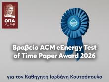 Βραβείο ACM eEnergy Test of Time Paper Award 2026 για τον Καθηγητή Ιορδάνη Κουτσόπουλο
