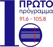 Πρώτο Πρόγραμμα 105.8