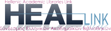 Logo του Συνδέσμου Ελληνικών Ακαδημαϊκών Βιβλιοθηκών
