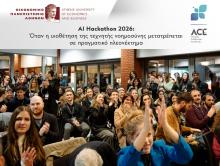 AI Hackathon 2026: Όταν η υιοθέτηση της τεχνητής νοημοσύνης μετατρέπεται σε πραγματικό πλεονέκτημα