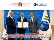 Στρατηγική Συνεργασία του Οικονομικού Πανεπιστημίου Αθηνών με τον ΟΟΣΑ για Πρόγραμμα Πρακτικής Άσκησης Φοιτητών 