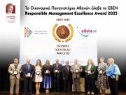 Το Οικονομικό Πανεπιστήμιο Αθηνών έλαβε το ΕΒΕΝ Responsible Management Excellence Award 2025