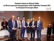 Παγκόσμια Διάκριση της Νικήτριας Ομάδας του Εθνικού Διαγωνισμού Διαπραγματεύσεων Athens Negotiations Tournament 2024 του Οικονομικού Πανεπιστημίου Αθηνών