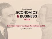 Το νέο podcast της σειράς Econοmics & Business Talks του AUEB Cast σε συνεργασία με τον Οικονομικό Ταχυδρόμο είναι στον αέρα με θέμα ''Οι λογιστές σώζουν τον κόσμο; Βιωσιμότητα και ESG | Διογένης Μπαμπουκάρδος''