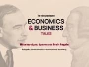 Νέο Podcast: Πανεπιστήμιο, έρευνα και Brain Regain