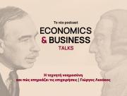 Το νέο podcast της σειράς Economics & Business Talks του AUEB Cast είναι στον αέρα με θέμα ''Η τεχνητή νοημοσύνη και πώς επηρεάζει τις επιχειρήσεις | Γιώργος Λεκάκος''