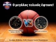 Ο Μεγάλος Τελικός του AUEB Basketaki League έφτασε!