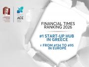 Το ACE κορυφαίο startup hub στην Ελλάδα για 2η συνεχόμενη χρονιά στη λίστα “Europe’s Leading Start-Up Hubs 2026” των Financial Times