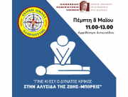 ΓΙΝΕ ΚΙ ΕΣΥ Ο ΔΥΝΑΤΟΣ ΚΡΙΚΟΣ ΣΤΗΝ ΑΛΥΣΙΔΑ ΤΗΣ ΖΩΗΣ – ΜΠΟΡΕΙΣ!