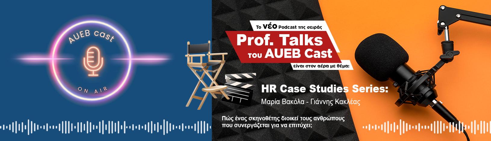 Ακούστε το νέο Podcast της σειράς Prof. Talks με θέμα: Πώς ένας σκηνοθέτης διοικεί τους ανθρώπους που συνεργάζεται για να επιτύχει;