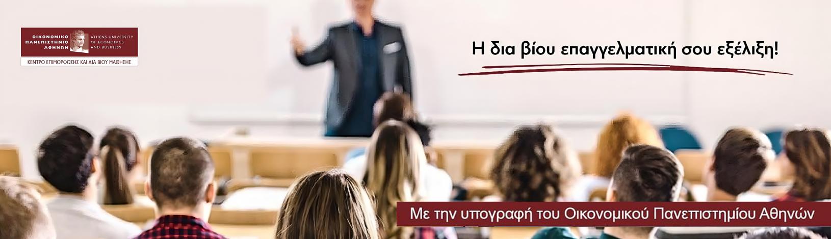 ΚΕΔΙΒΙΜ / ΟΠΑ: Έναρξη Χειμερινής Περιόδου 2025–2026 με νέα προγράμματα