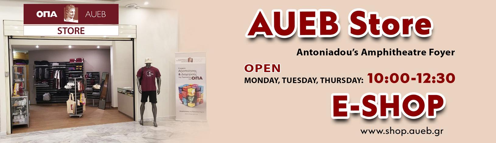 AUEB Store 