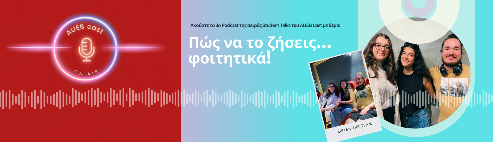 Ακούστε το 3o Podcast της σειράς Student Talks του AUEB Cast με θέμα: Πώς να το ζήσεις…φοιτητικά!