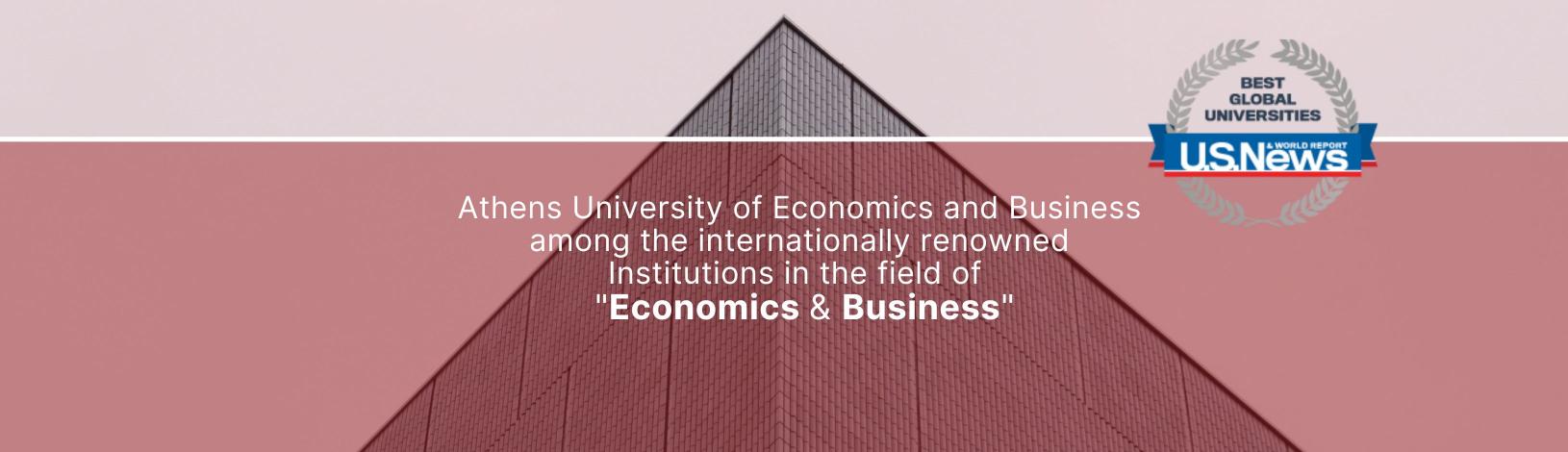 International distinction of the Athens University of Economics and Business in the field of "Finance and Business Administration"