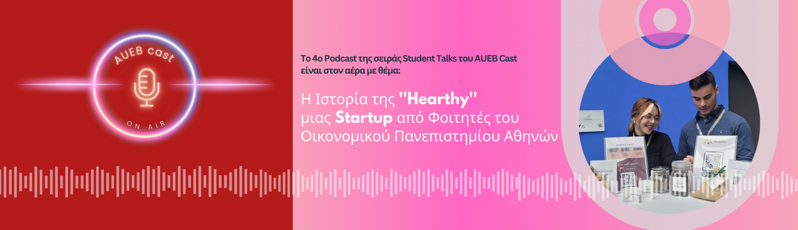 Η Ιστορία της ''Hearthy'' μιας Startup από Φοιτητές του Οικονομικού Πανεπιστημίου Αθηνών