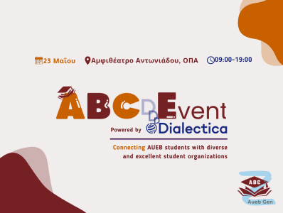 Το πρώτο μεγάλο ABC Event, powered by Dialectica είναι γεγονός!